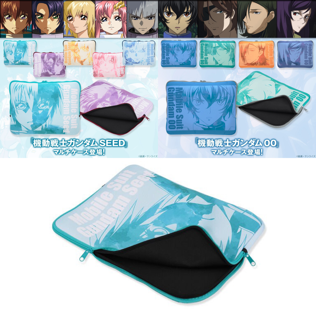 PRE-ORDER : Mobile Suit Gundam Multi Case