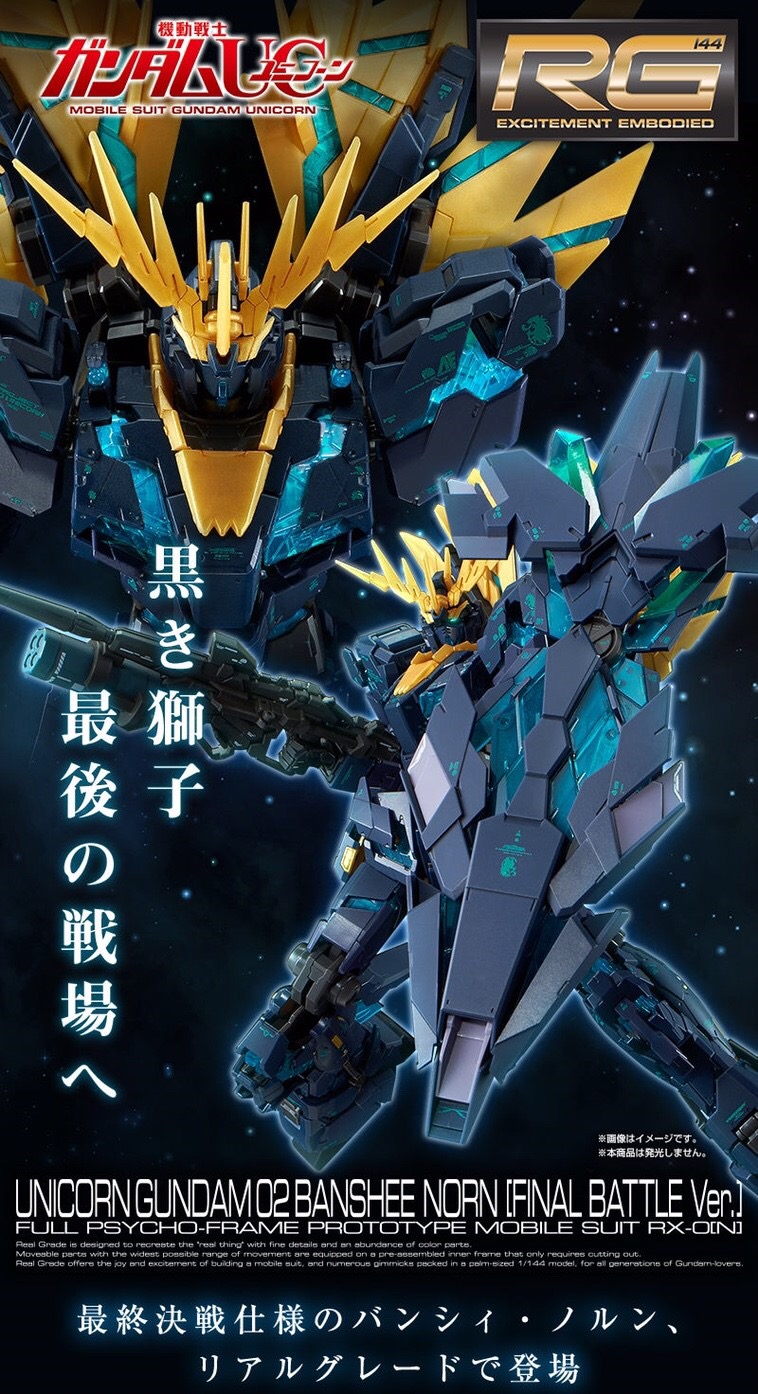 PRE-ORDER : RG 1/144 BANSHEE NORN (FINAL BATTLE VER.) PLASTIC MODEL