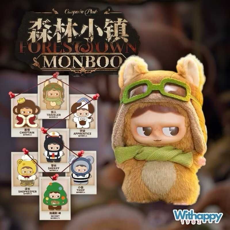 ตุ๊กตาพวงกุญแจ Monboo Forest Town Plush Toy Series by Toycity
