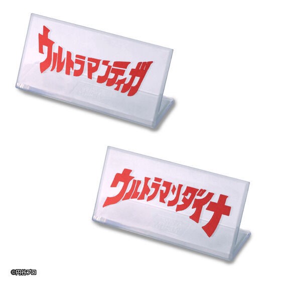 PRE-ORDER : Gashapon HGX Tsuburaya Pro Logo Plate 2