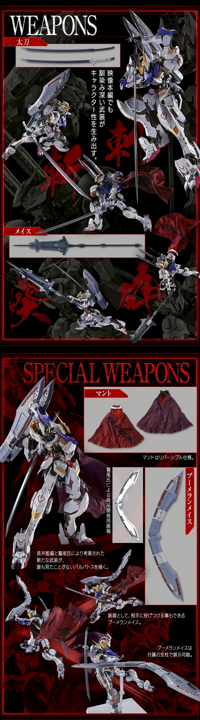 PRE-ORDER : METAL BUILD Gundam Barbatos (4th form) + Boomerang Mace