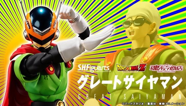 PRE-ORDER : S.H.FIGUARTS DRAGON BALL -GREAT SAIYAMAN-
