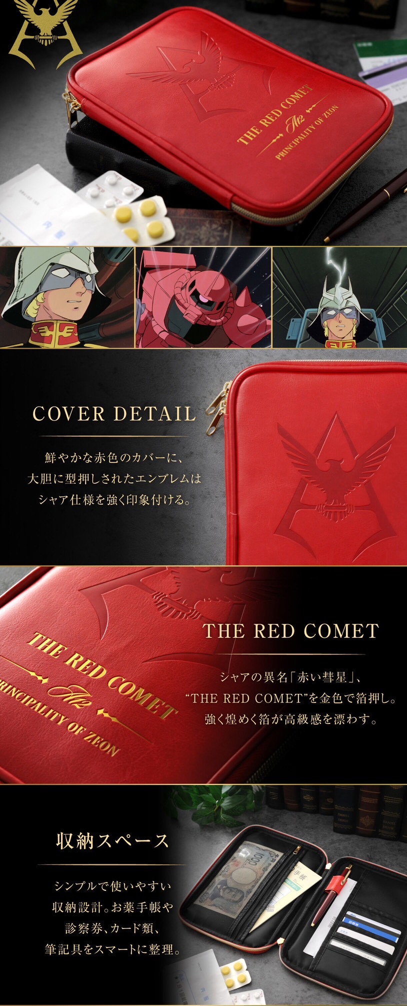 PRE-ORDER : Mobile Suit Gundam Medicine Notebook Case (3 types)