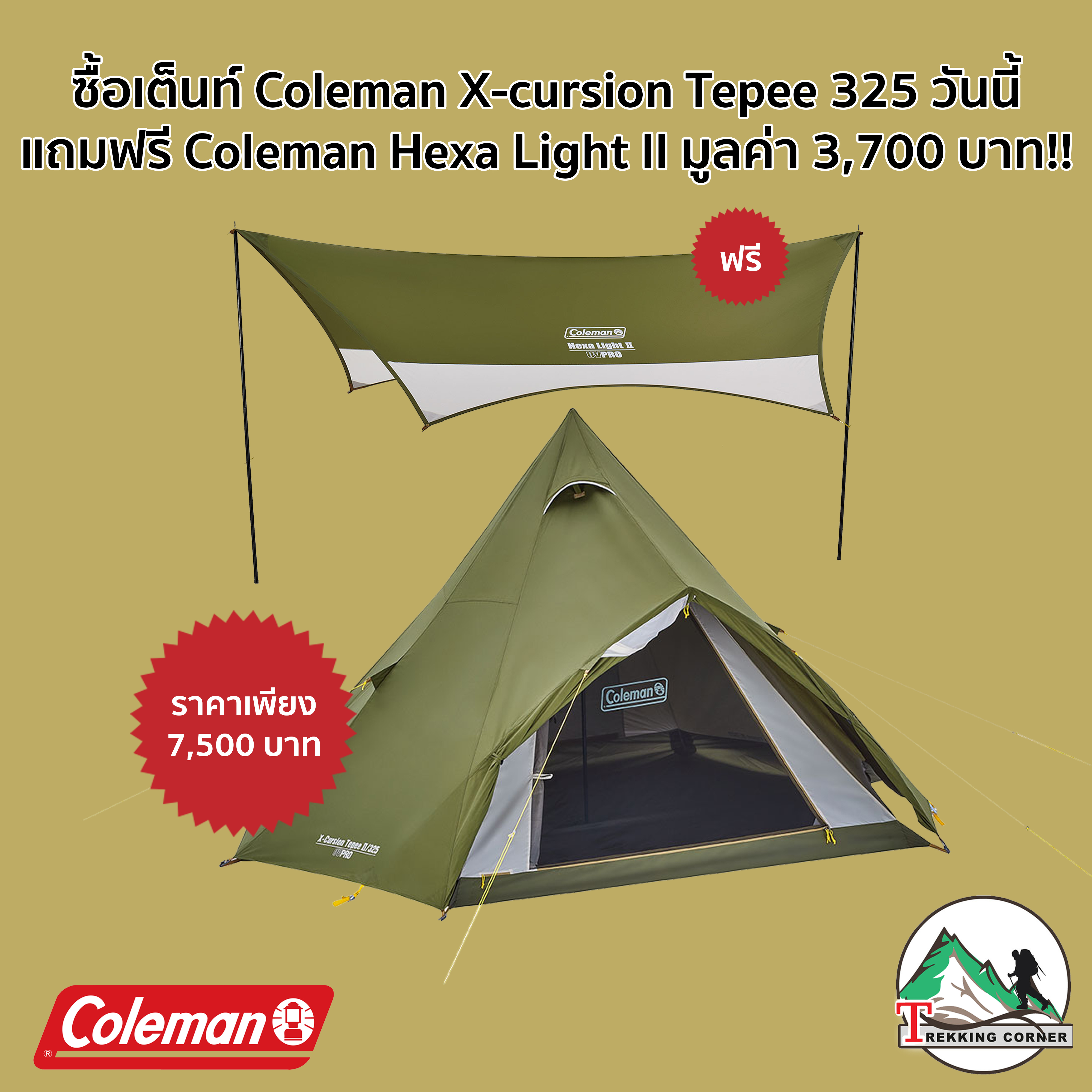 Coleman JP X-Cursion Tepee ll /325 Asia