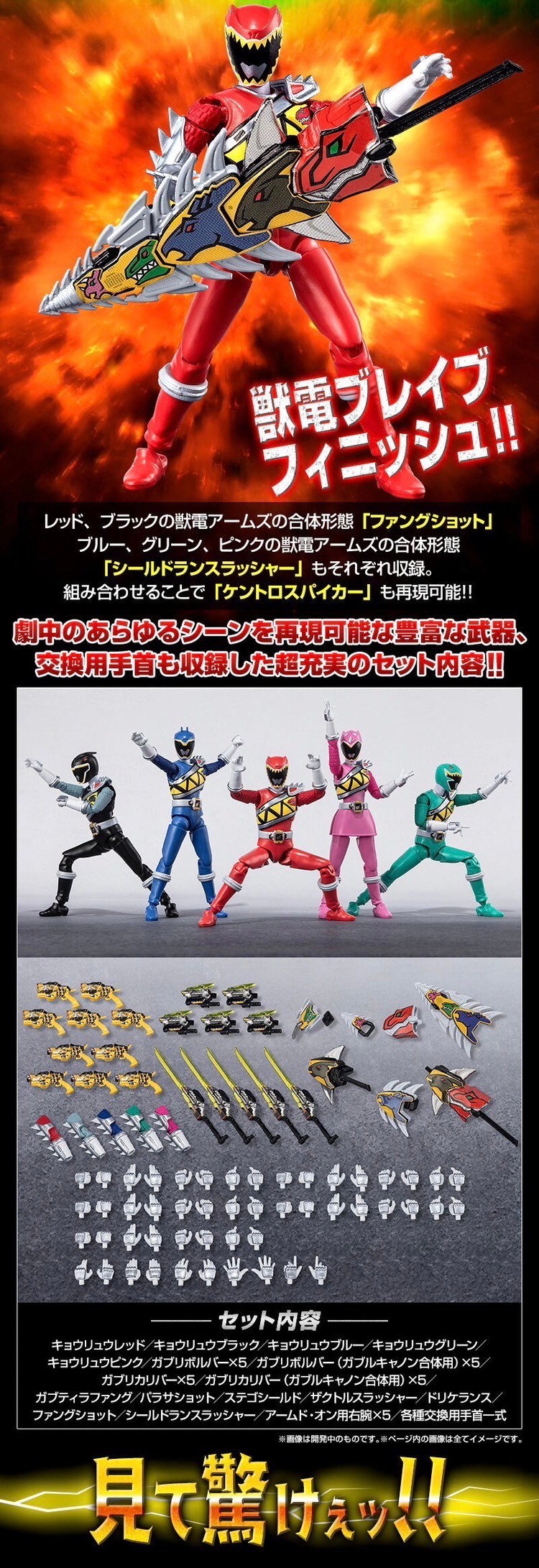 PRE-ORDER : SHODO SUPER Zyuden Sentai Kyoryuger 1
