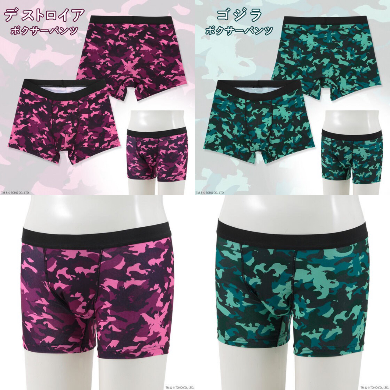 PRE-ORDER : Godzilla Boxer Shorts