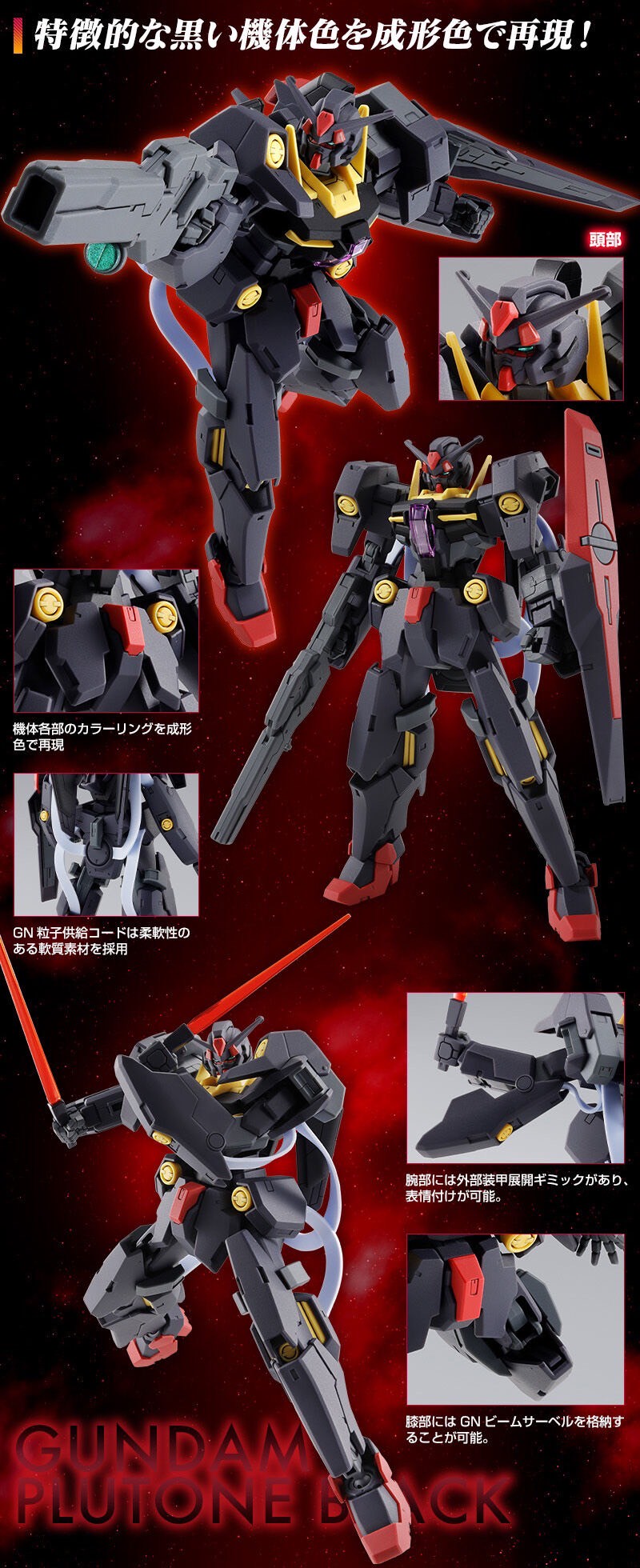 PRE-ORDER : HG 1/144 GUNDAM PLUTONE BLACK Plastic Model