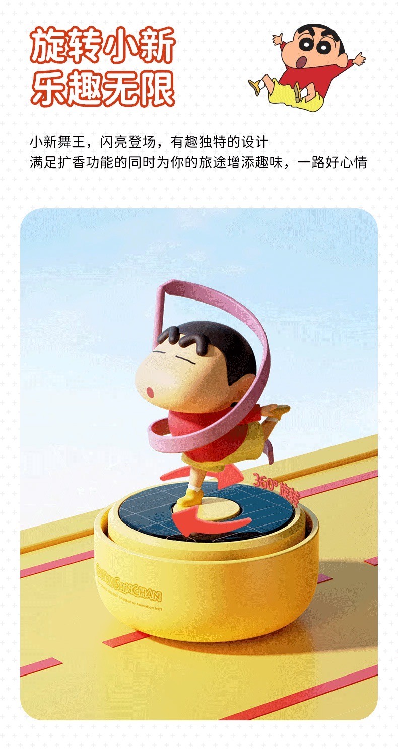 โมเดล ชินจัง น้ำหอมปรับอากาศติดรถ หมุนได้ Crayon Shinchan SOLAR-POWERED ROTATING AROMA DIFFUSER by ROCK