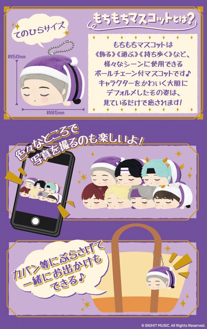 PRE-ORDER : Mochimochi Mascot TinyTAN vol.3 Purple Holidays ver. (Limited Edition)