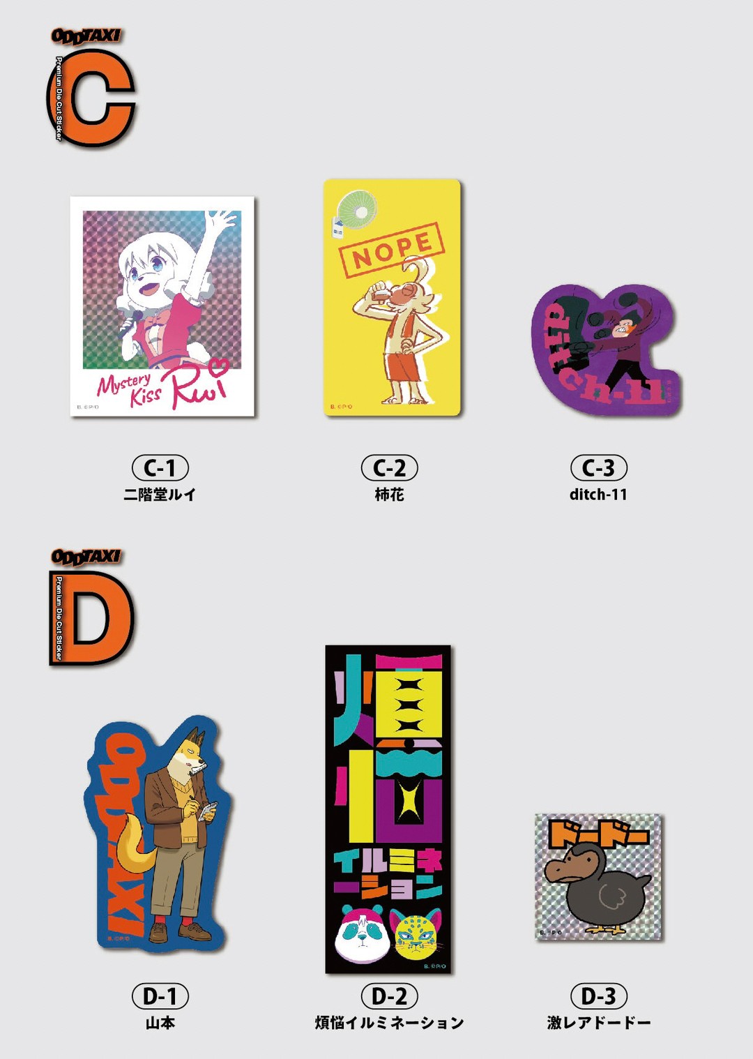 PRE-ORDER : Carddass Online ODDTAXI Premium Die-cut Sticker Set (Random)