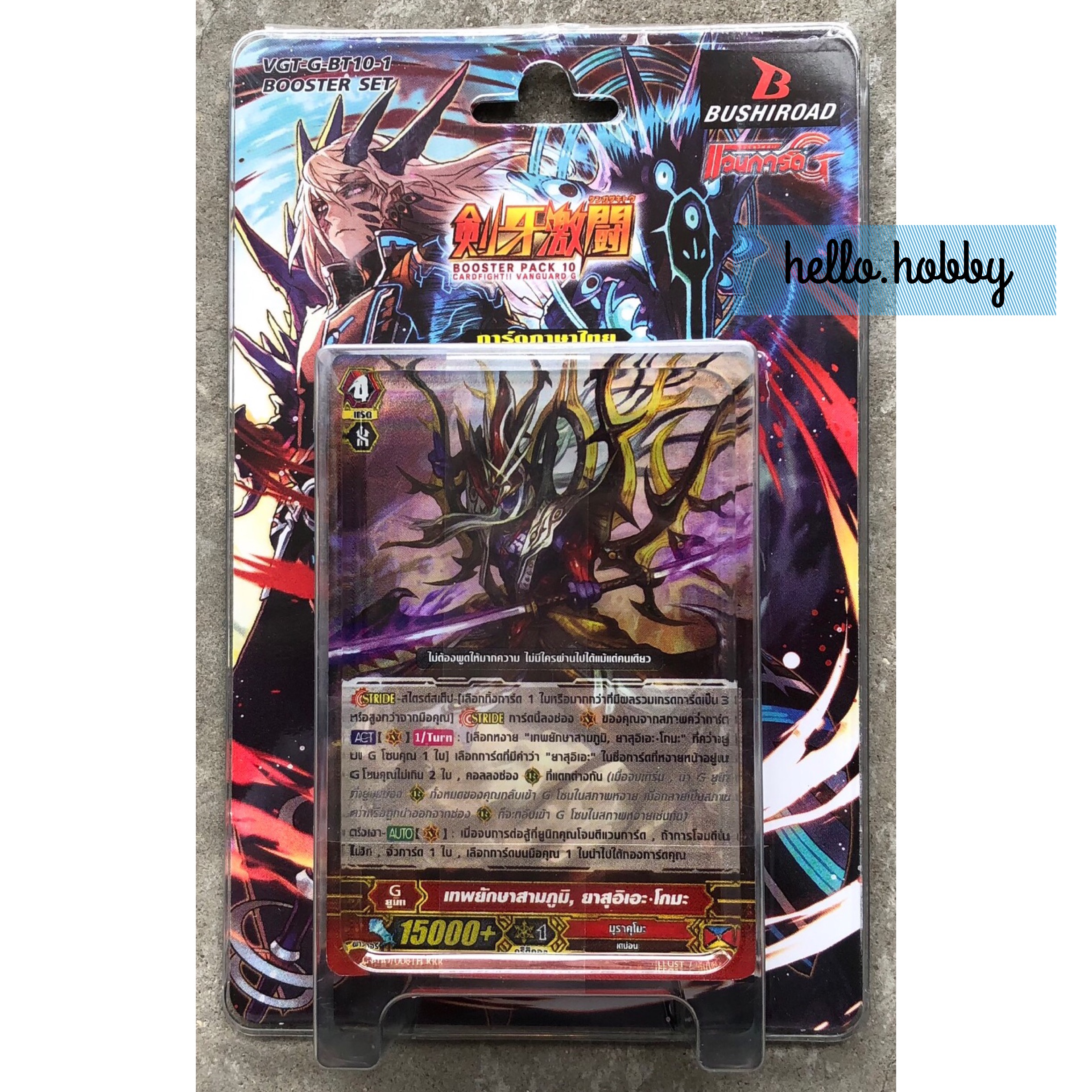 VGT-G-BT10-1 Raging Clash of the Blade Fangs ภาคที่ 8 ชุดที่ 8