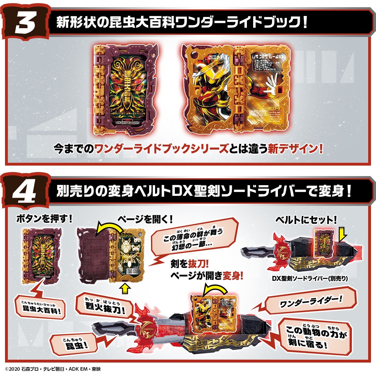 Masked Rider Saber - DX Eneiken Noroshi by Premium Bandai (Limited)