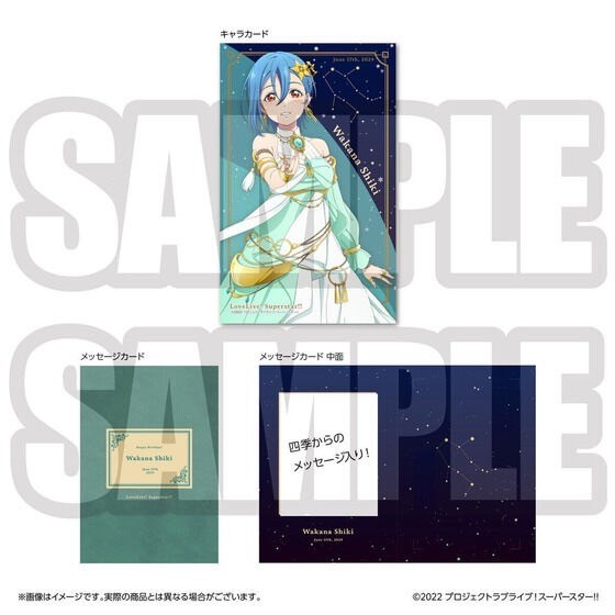 PRE-ORDER : Love Live! Superstar!! Yuigaoka Girls' High School Purchasing Department BIRTHDAY Present 3rd Season ~Wakana Four Seasons Set~