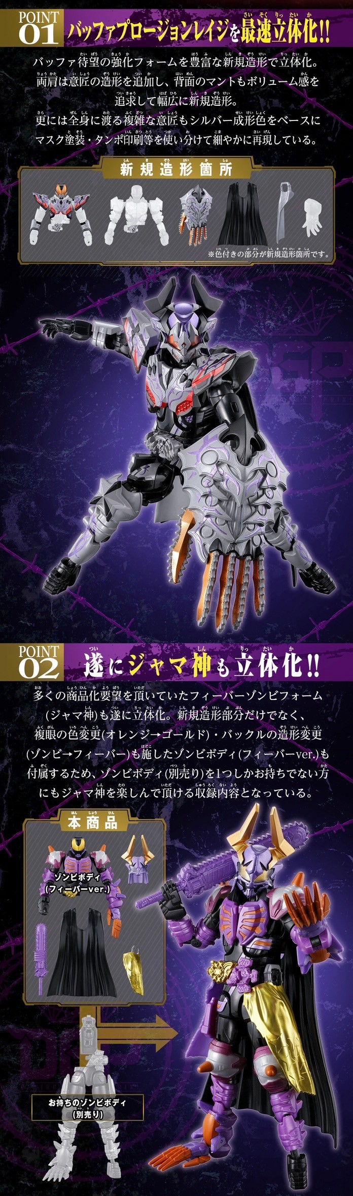 PRE-ORDER : Revolve Change Figure PB10 Kamen Rider Buffa Plosion Rage & Jyamashin & Fever & Command & Raging Set