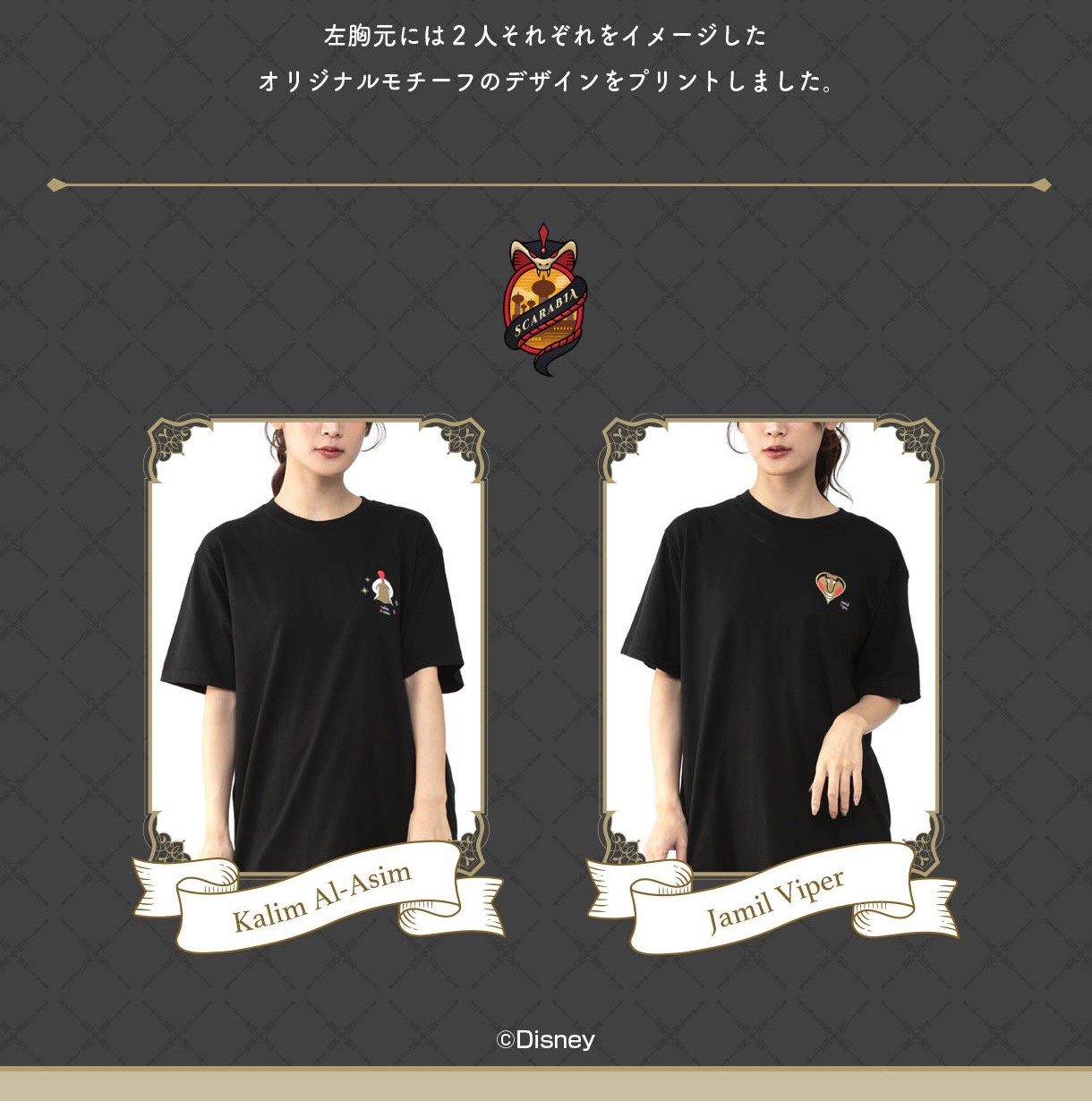 PRE-ORDER : Disney Twisted Wonderland Image T-shirt