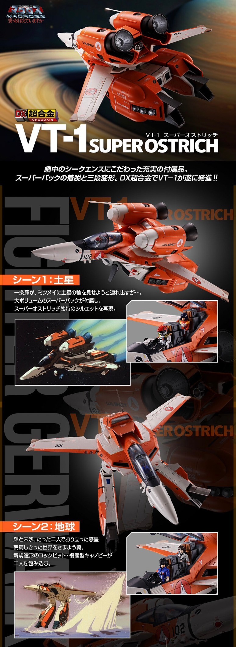 PRE-ORDER : DX Chogokin VT-1 Super Ostrich