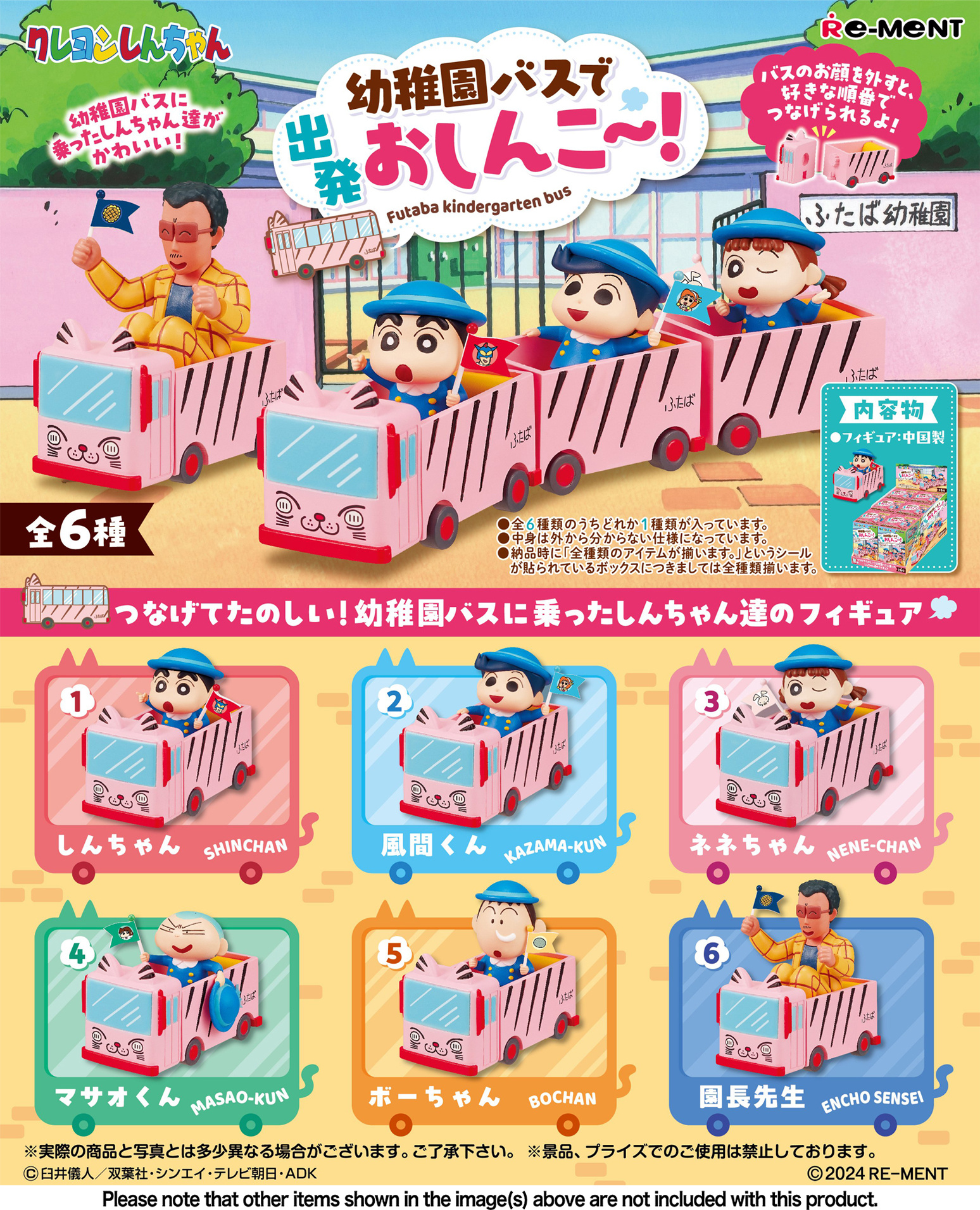 Crayon Shinchan - Futaba Kindergarten Bus by Re-Ment (Set of 6)