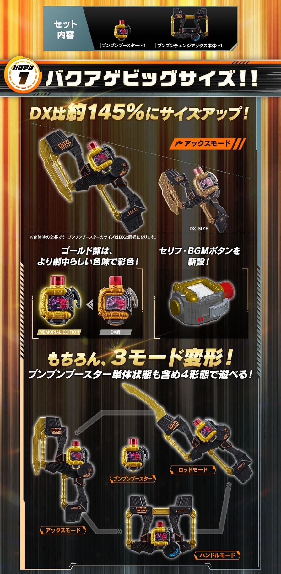 PRE-ORDER : Boonboom Change Axe -MEMORIAL EDITION-