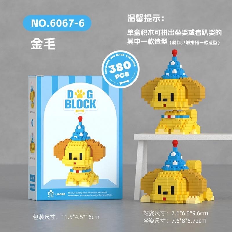 ตัวต่อนาโนไซส์ L - Pan nie x Mard 6067 My Little Dog