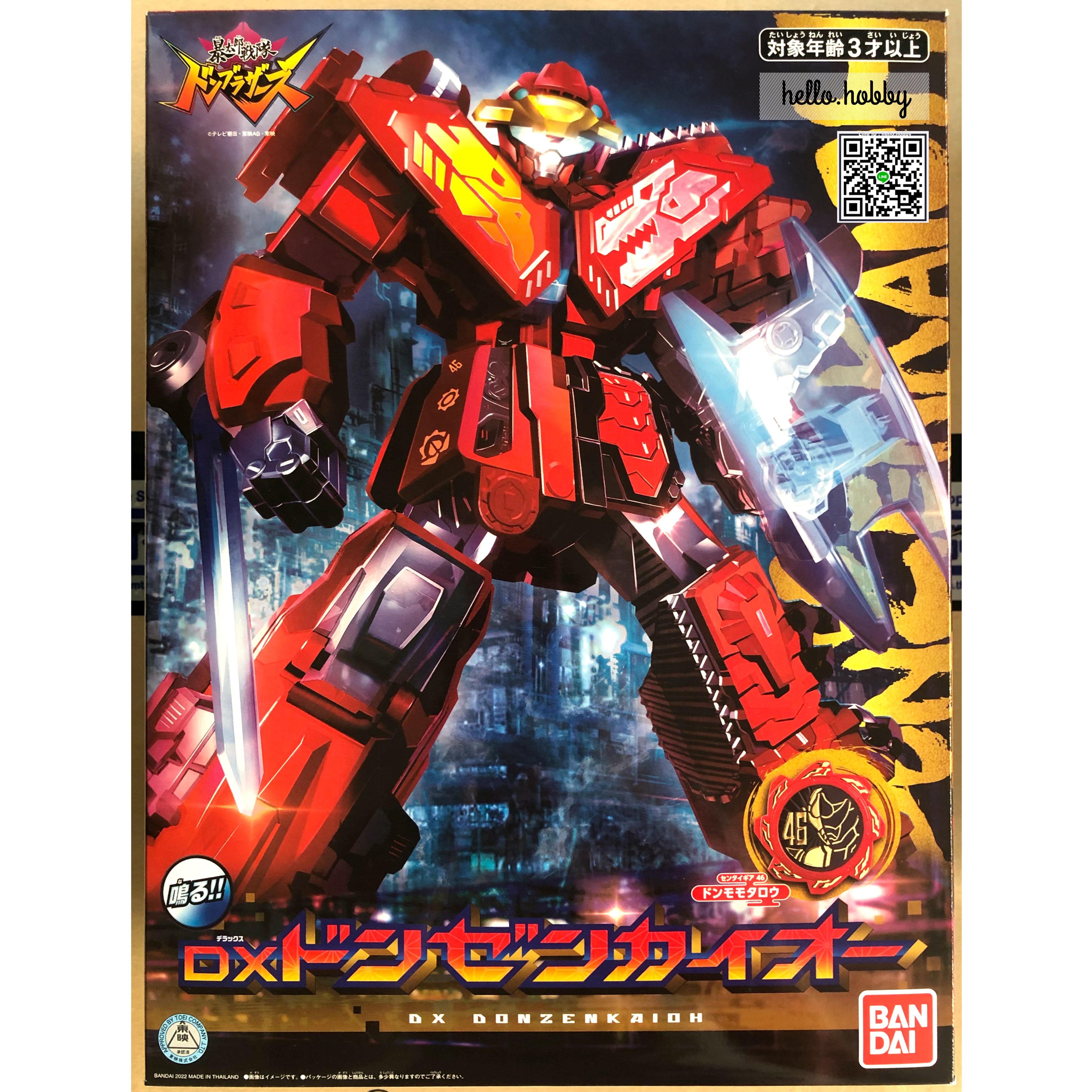 Avataro Sentai Donbrothers - DX Donzenkaioh by Bandai