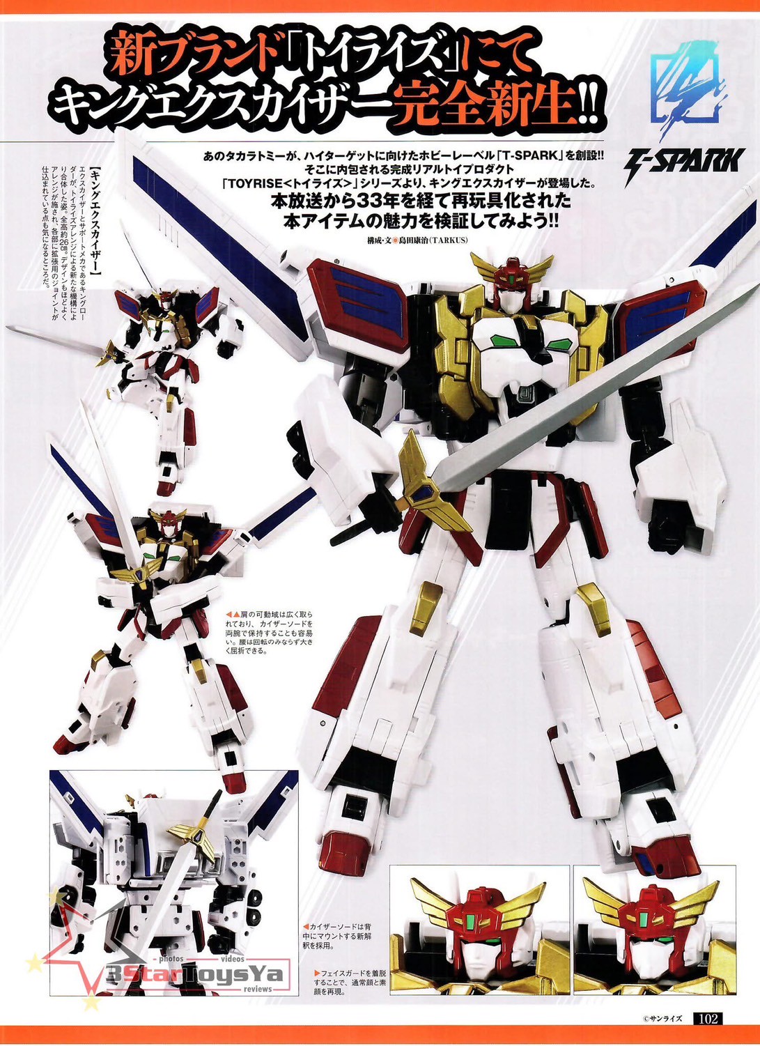 Pre-order : T-Spark Toyrise King Exkaiser by Takara Tomy (Reissue)