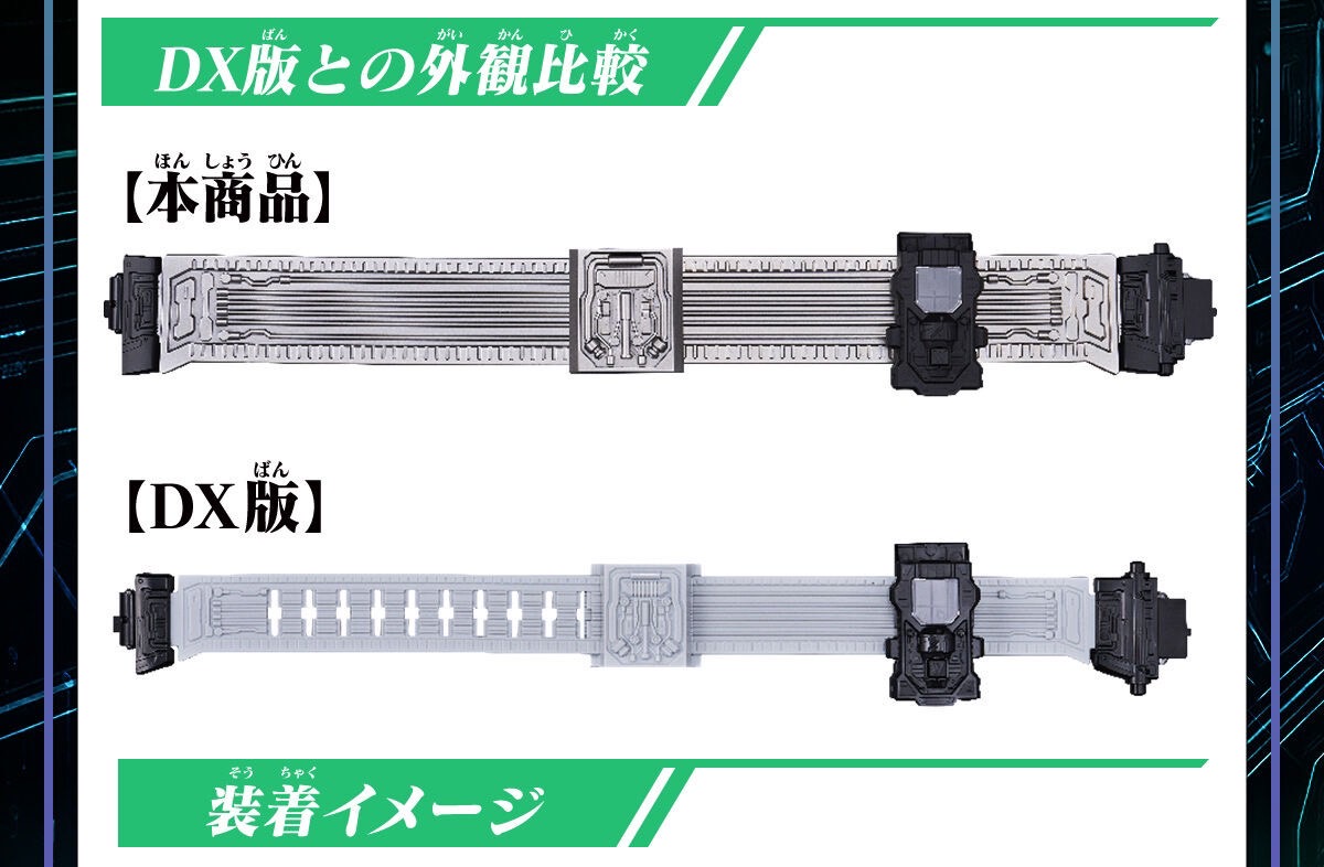 PRE-ORDER : DX Double Driver High Spec Belt