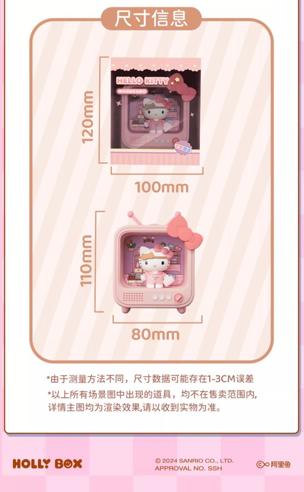 โมเดล Sanrio - TV Channel Luminous Series by Holly Box (มีไฟ)