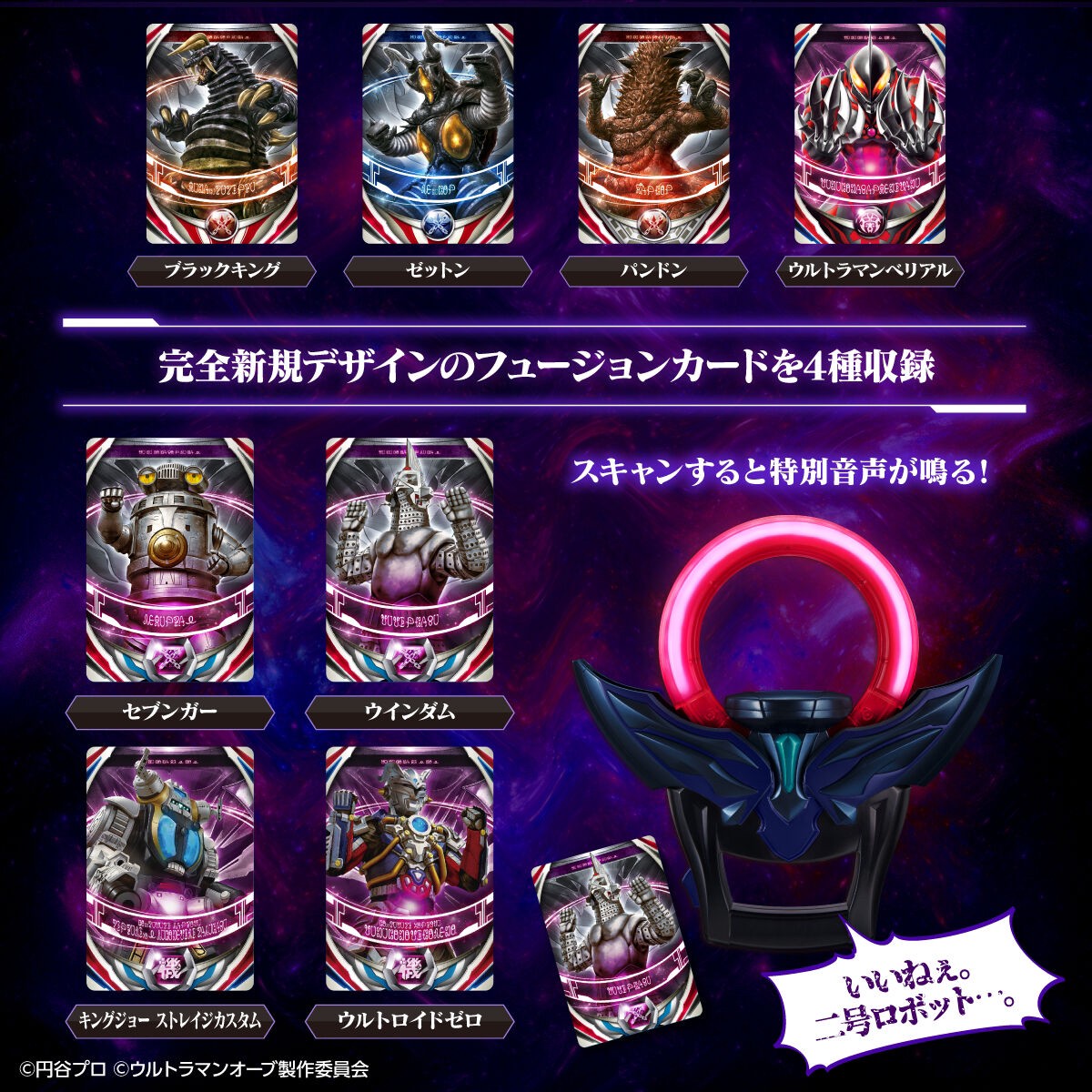 PRE-ORDER : Ultra Replica Dark Ring Ultraman