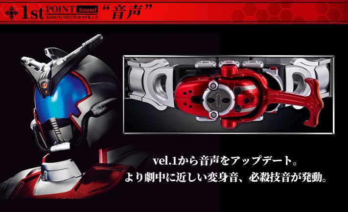 PRE-ORDER : CSM Kabuto Zecter ver.1.5
