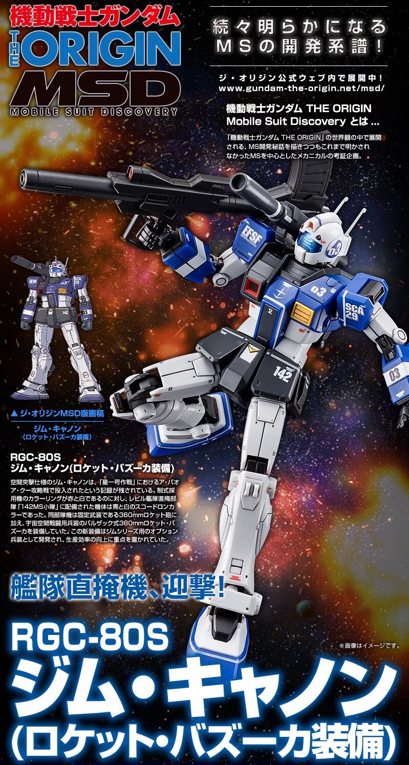 PRE-ORDER : HG 1/144 GM Cannon (Rocket Bazooka Equipment) Plastic Model