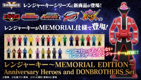 PRE-ORDER : Kaizoku Sentai Gokaiger Ranger Key MEMORIAL EDITION Anniversary Heroes and DONBROTHERS Set