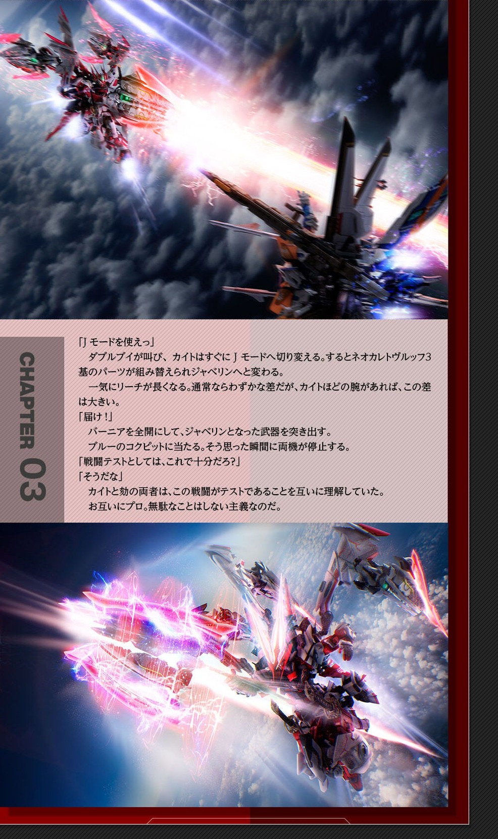 Metal Build - Gundam Astray Red Dragonics by Premium Bandai (Lot JP มีกล่องน้ำตาล)