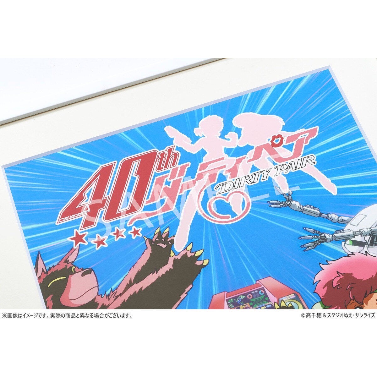 RE-ORDER : TV Anime "Dirty Pair" 40th Anniversary Exhibition