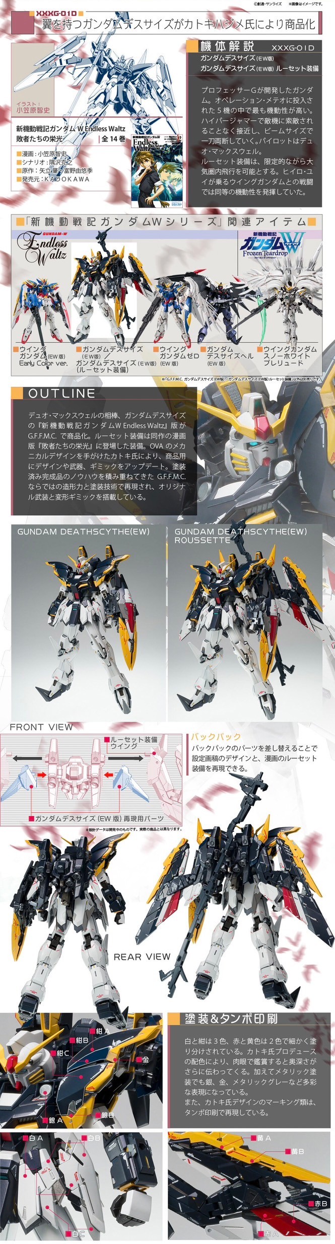 PRE-ORDER : GUNDAM FIX FIGURATION METAL COMPOSITE GUNDAM DEATHSCYTHE EW/ GUNDAM DEATHSCYTHE EW (ROUSSETTE UNIT)