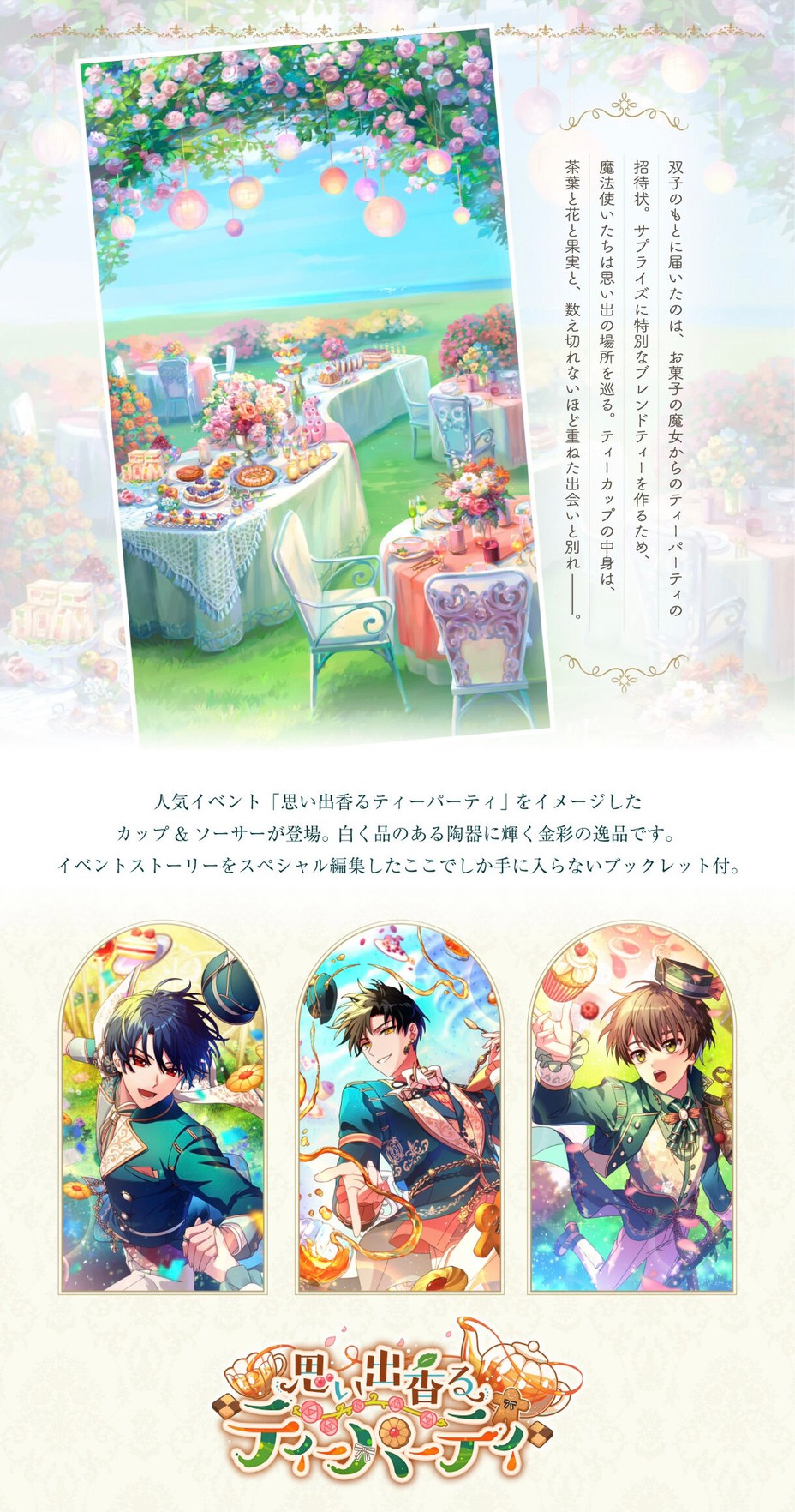 PRE-ORDER : Promise of Wizard x Noritake Cup & Saucer