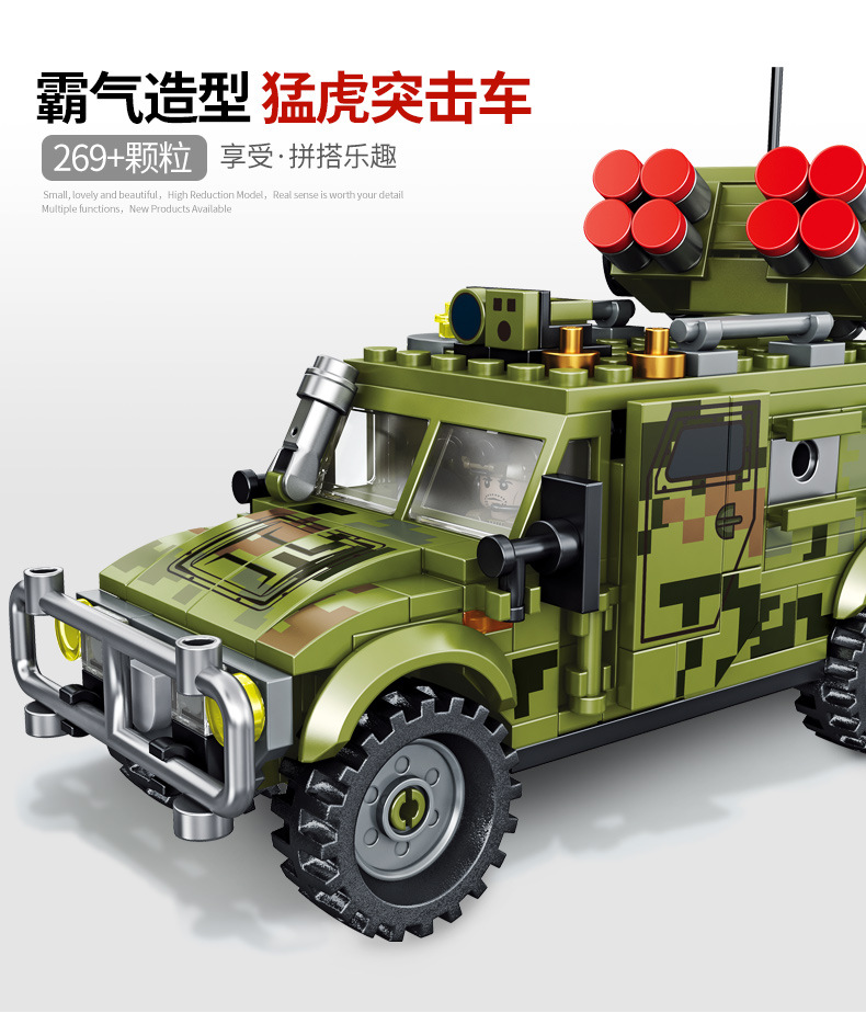 Sembo block 105531 Military 269pcs