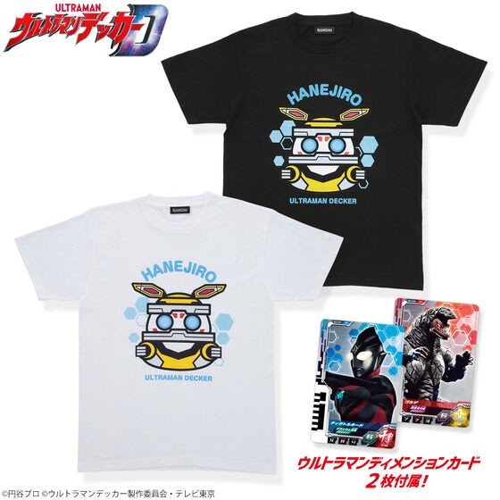 PRE-ORDER : Ultraman Decker Hanejiro Deformed T-shirt (with 2 Ultra Dimension Cards)