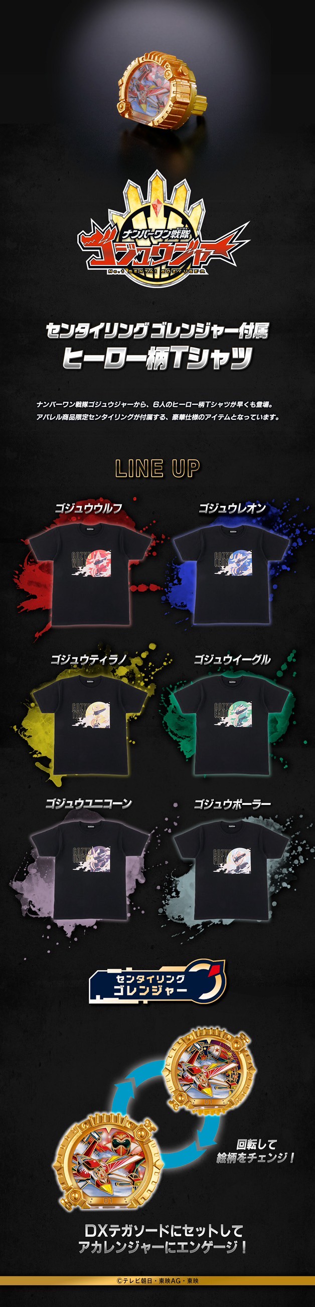 PRE-ORDER : No.1 Sentai Gozyuger Sentailing Gorenger Attached Hero Pattern T-Shirt