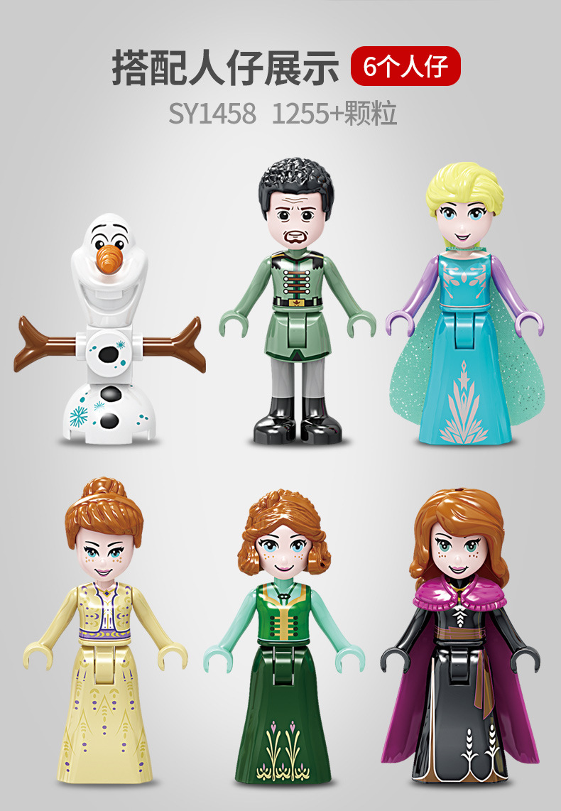 Sy 1458 Disney Frozen 1255pcs