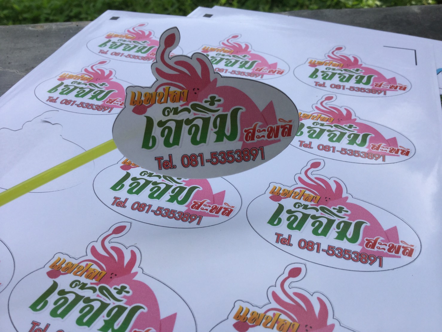 สติ๊กเกอร์ฉลากสินค้า ออกแบบฟรี