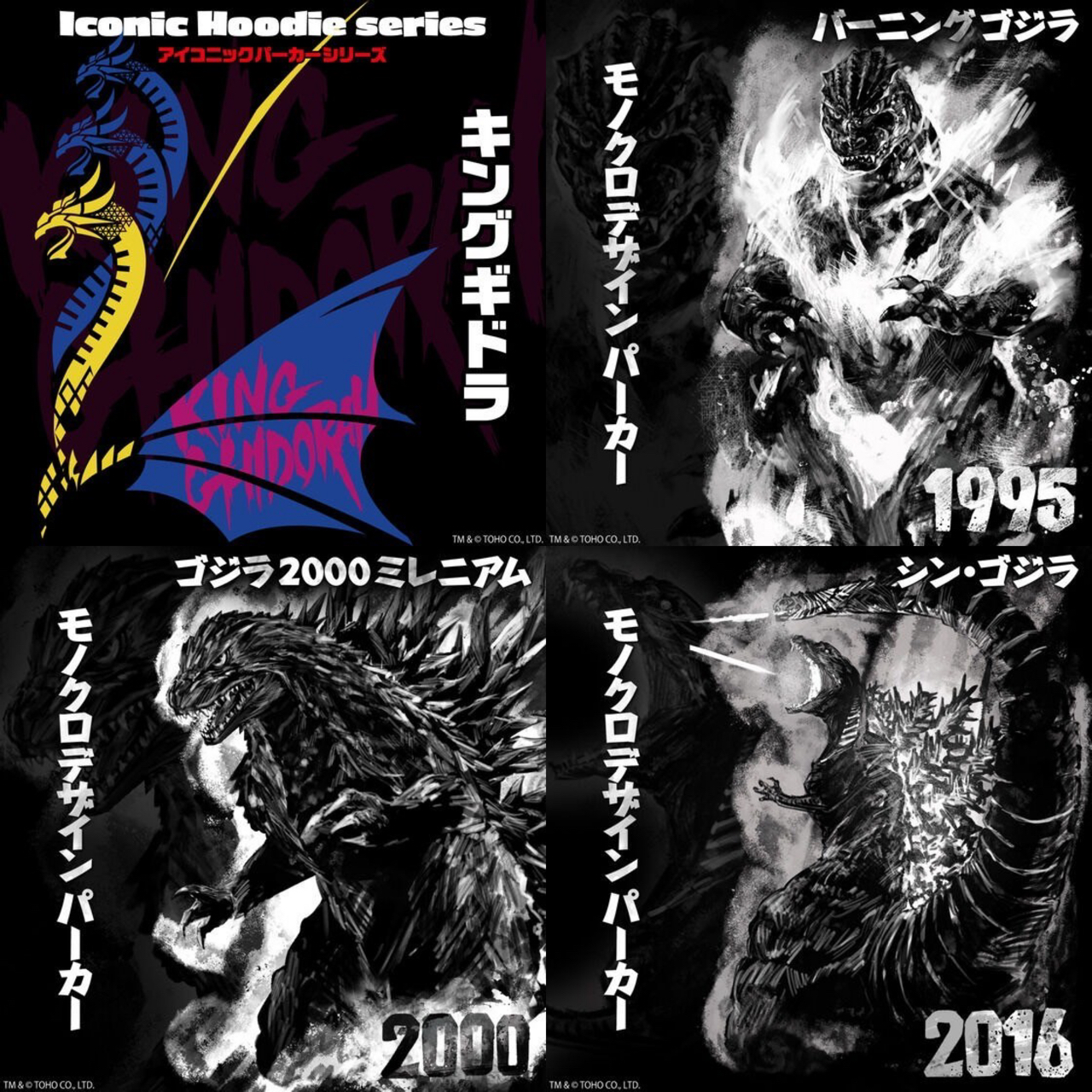 PRE-ORDER : Godzilla Iconic / Monochrome Design Hoodie