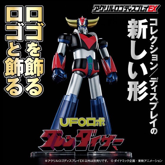 PRE-ORDER : Acrylic Logo Display EX UFO Robo Grendizer