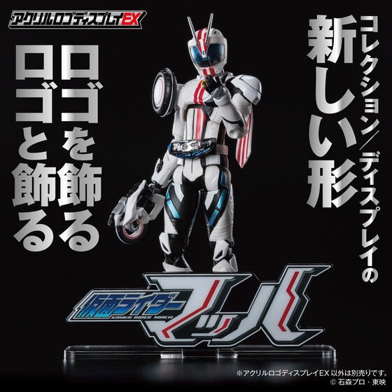 PRE-ORDER : Acrylic Logo Display EX Kamen Rider Mach