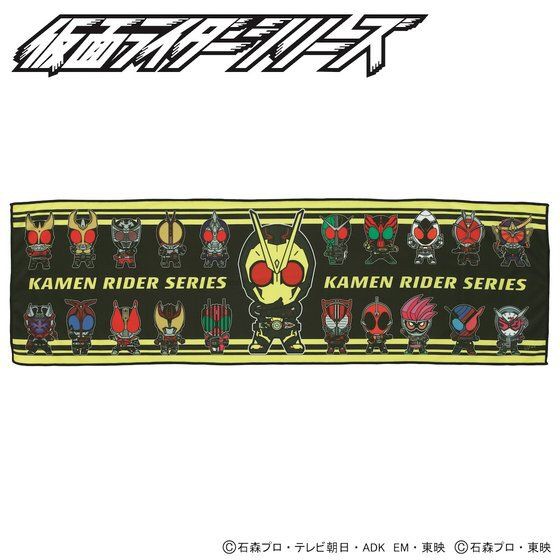 PRE-ORDER : Kamen Rider Zero-One & Kamen Rider Series Cool Towel