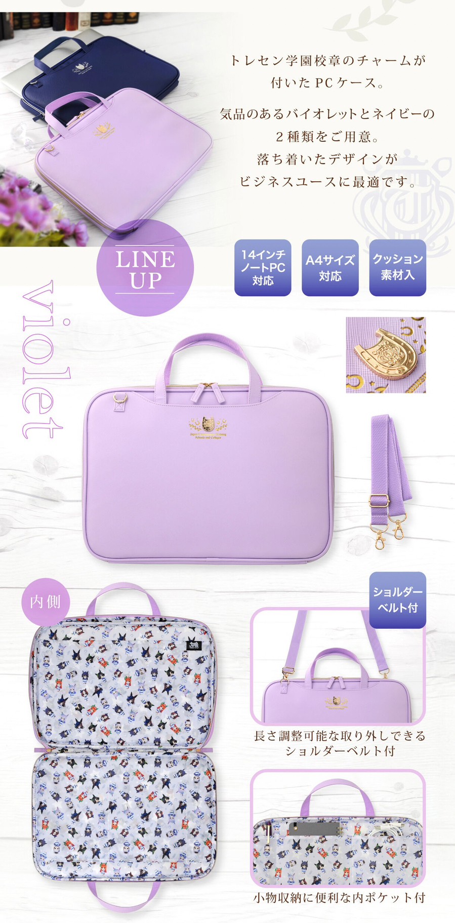 PRE-ORDER : Uma Musume Pretty Derby PC Case with Toresen Gakuen School Emblem (2 types in total)