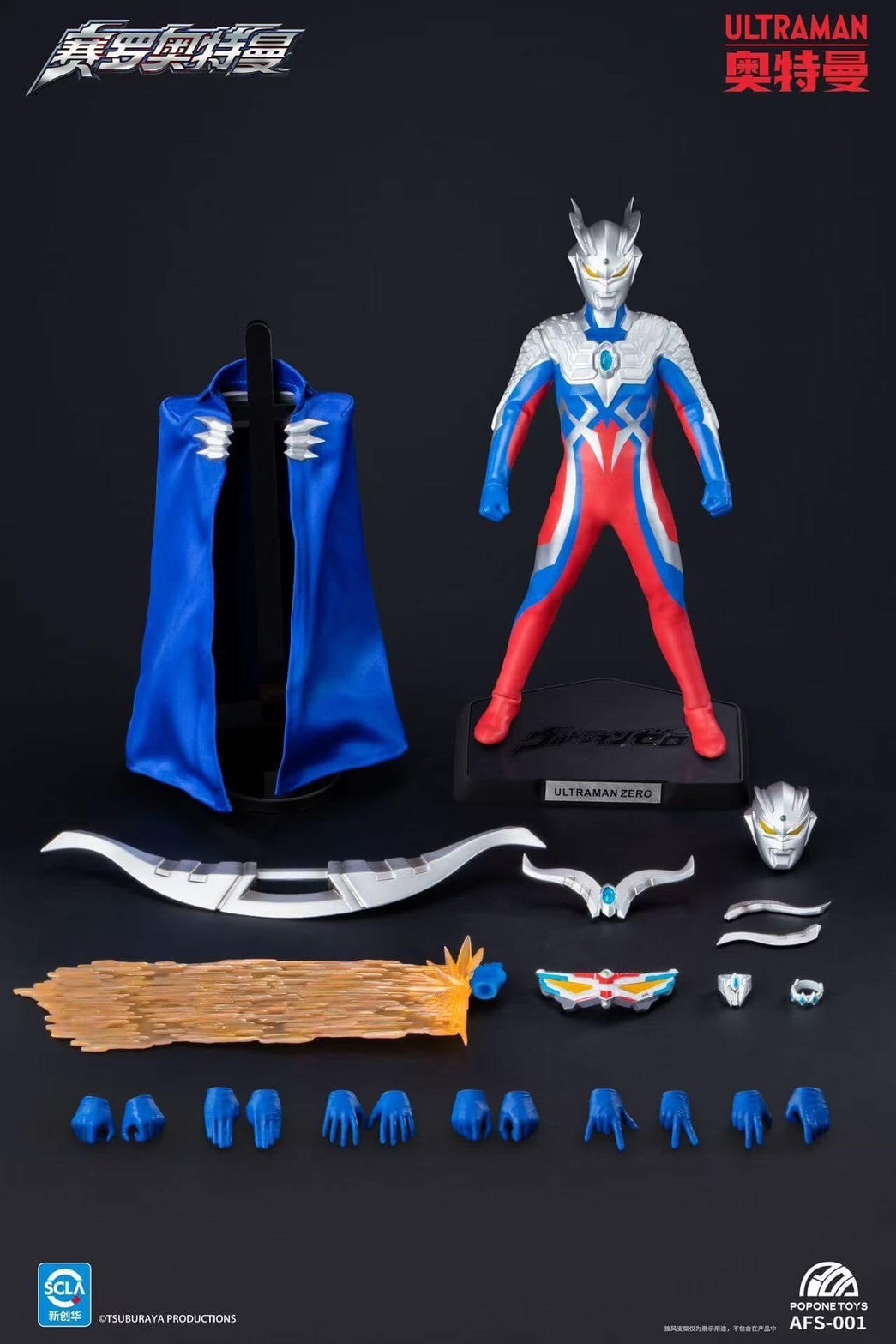 Pre-order : Ultraman Zero 6-inch Cloth Action Figure Series by PopOne Toys