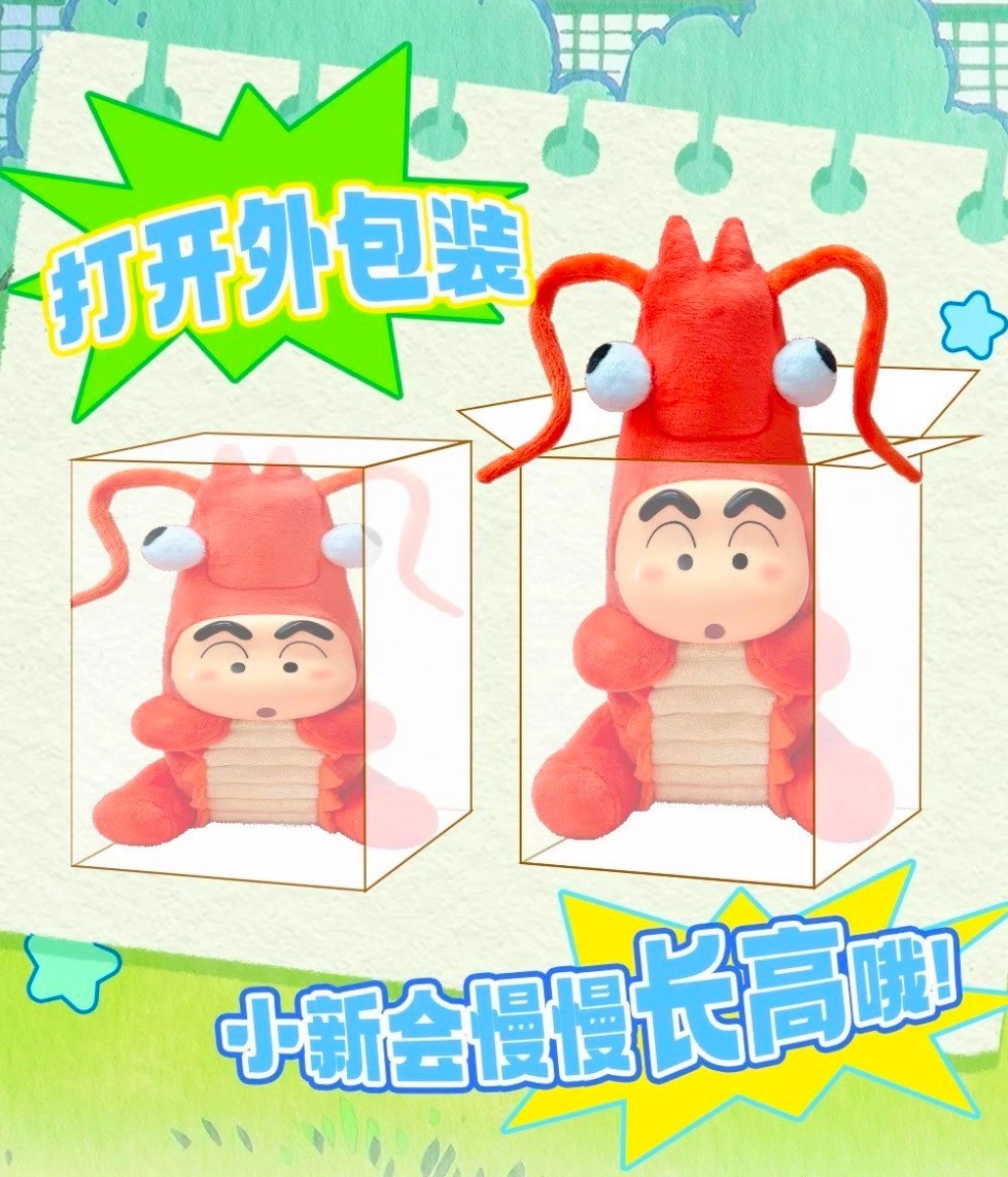 ตุ๊กตา สกุชชี่ ชินจัง Crayon Shinchan Growing Fun Series by 52Toys