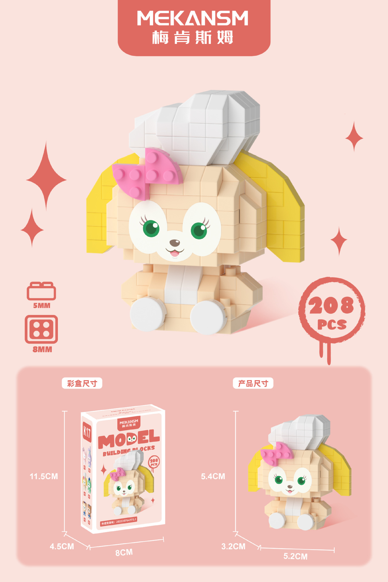 Mekansm - Disney - Duffy and Friends