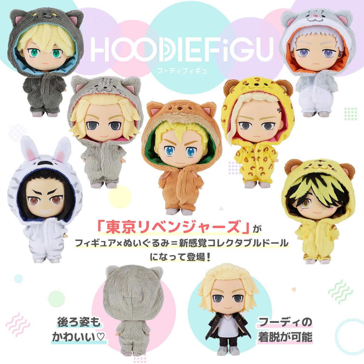 PRE-ORDER : Tokyo Revengers HOODIEFiGU