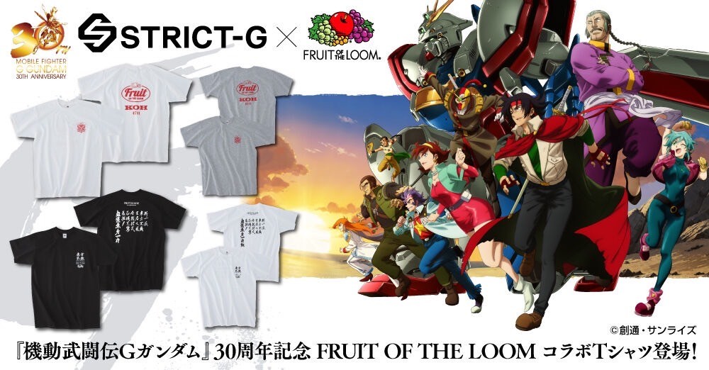 PRE-ORDER : STRICT-G FRUIT OF THE LOOM "Mobile Fighter G Gundam" T-shirt